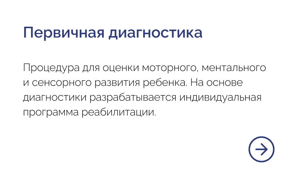 Записаться